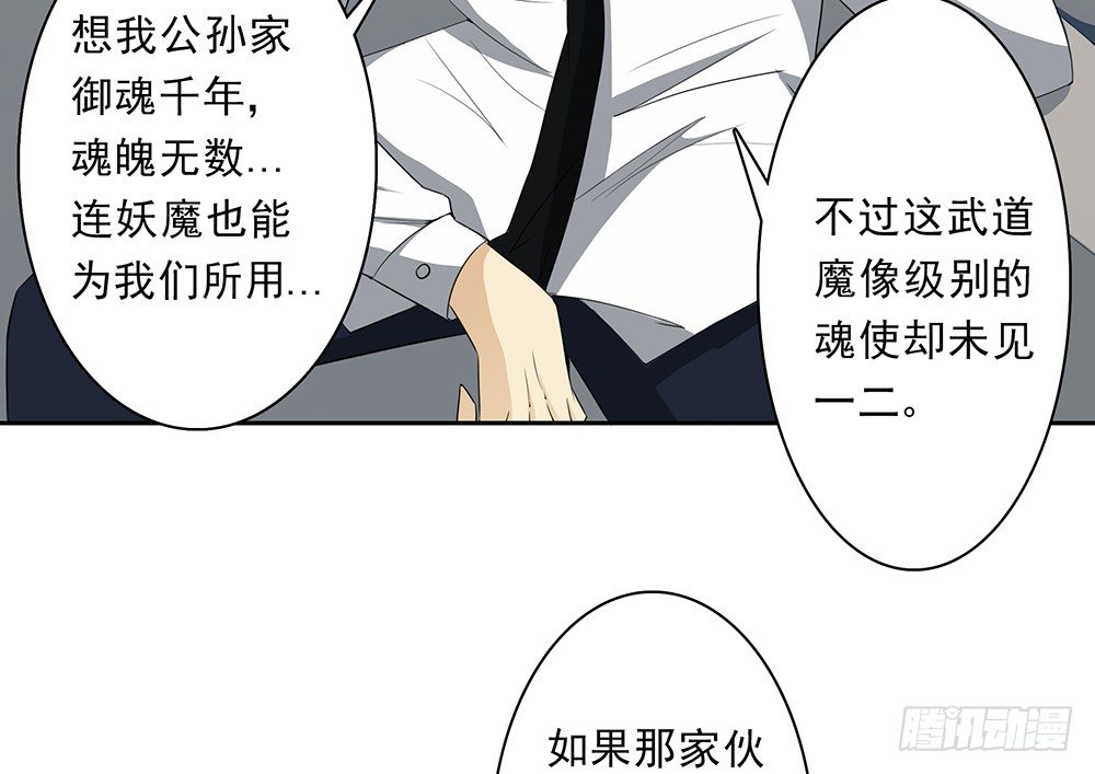 第8话：公孙45