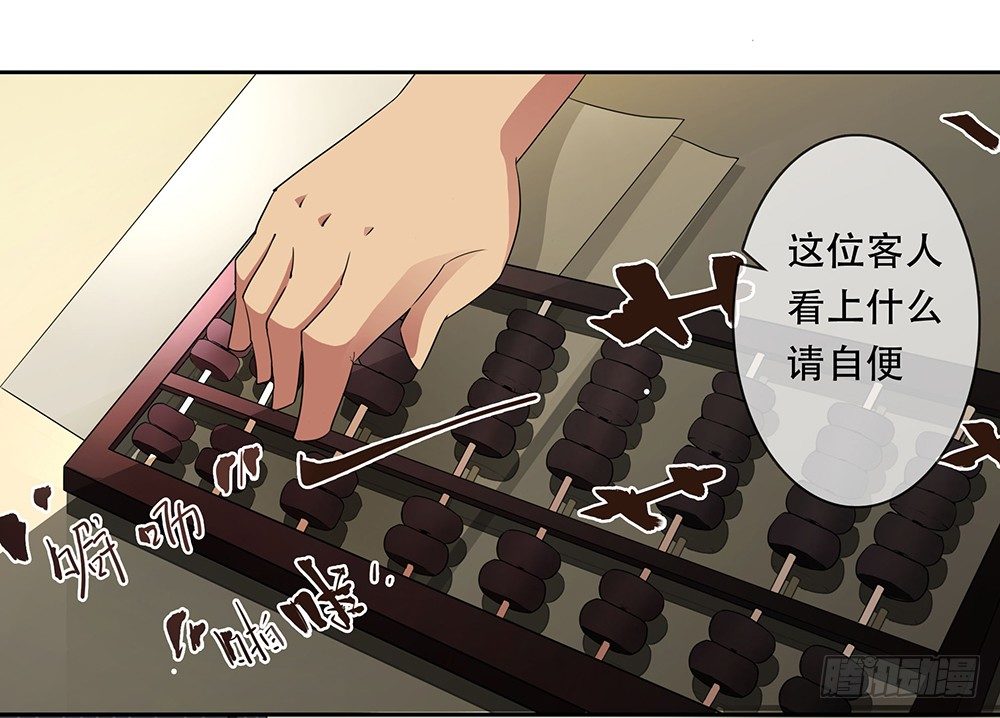 第6话：蜀中斋34