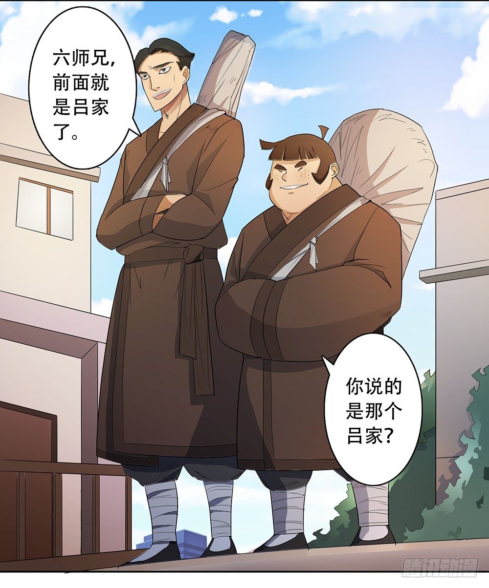 第5话：上门挑战11