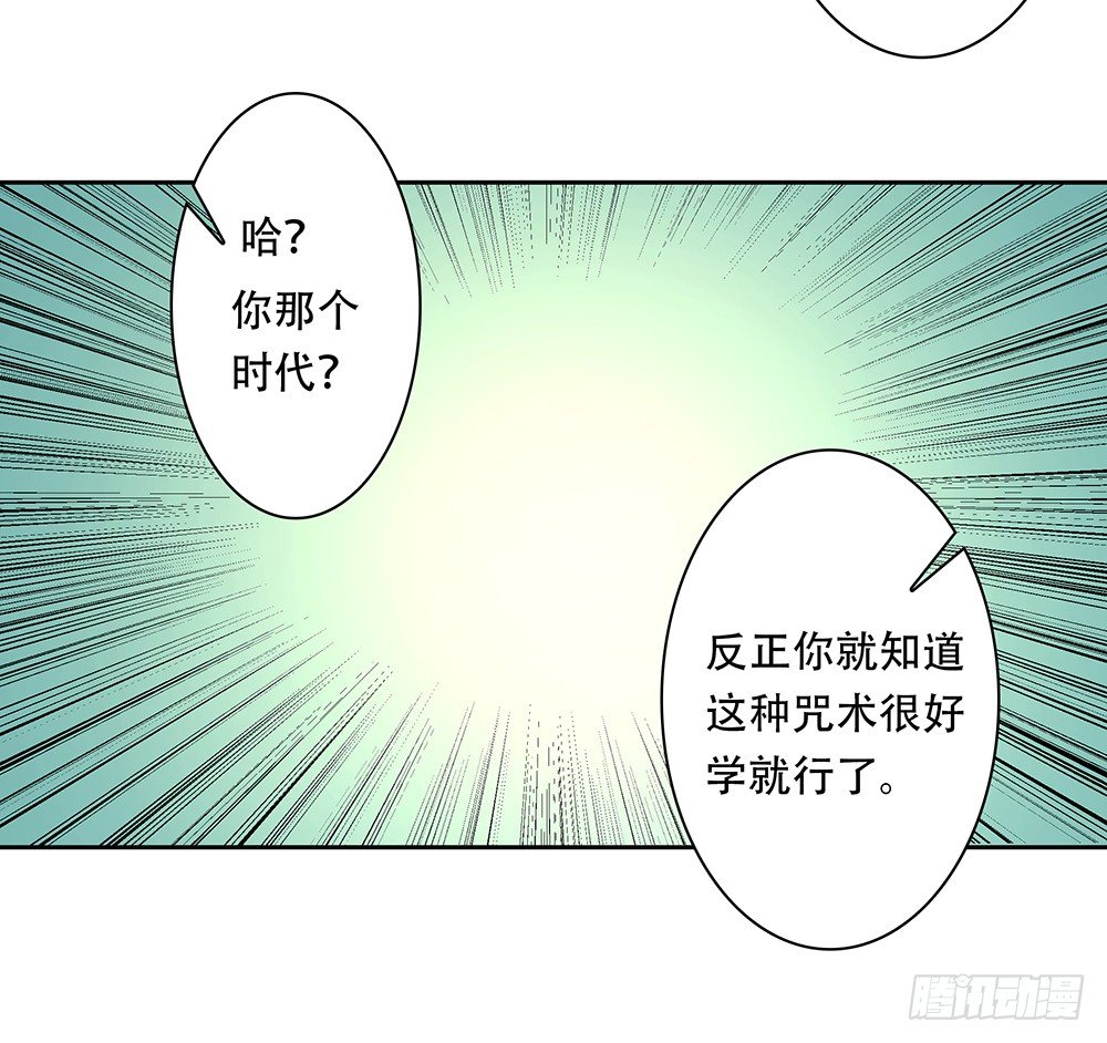 第9话：封魔师23