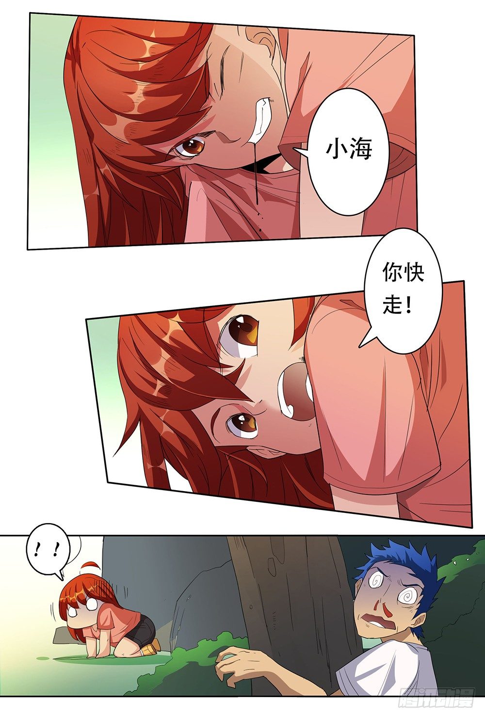 第2话：妖邪17