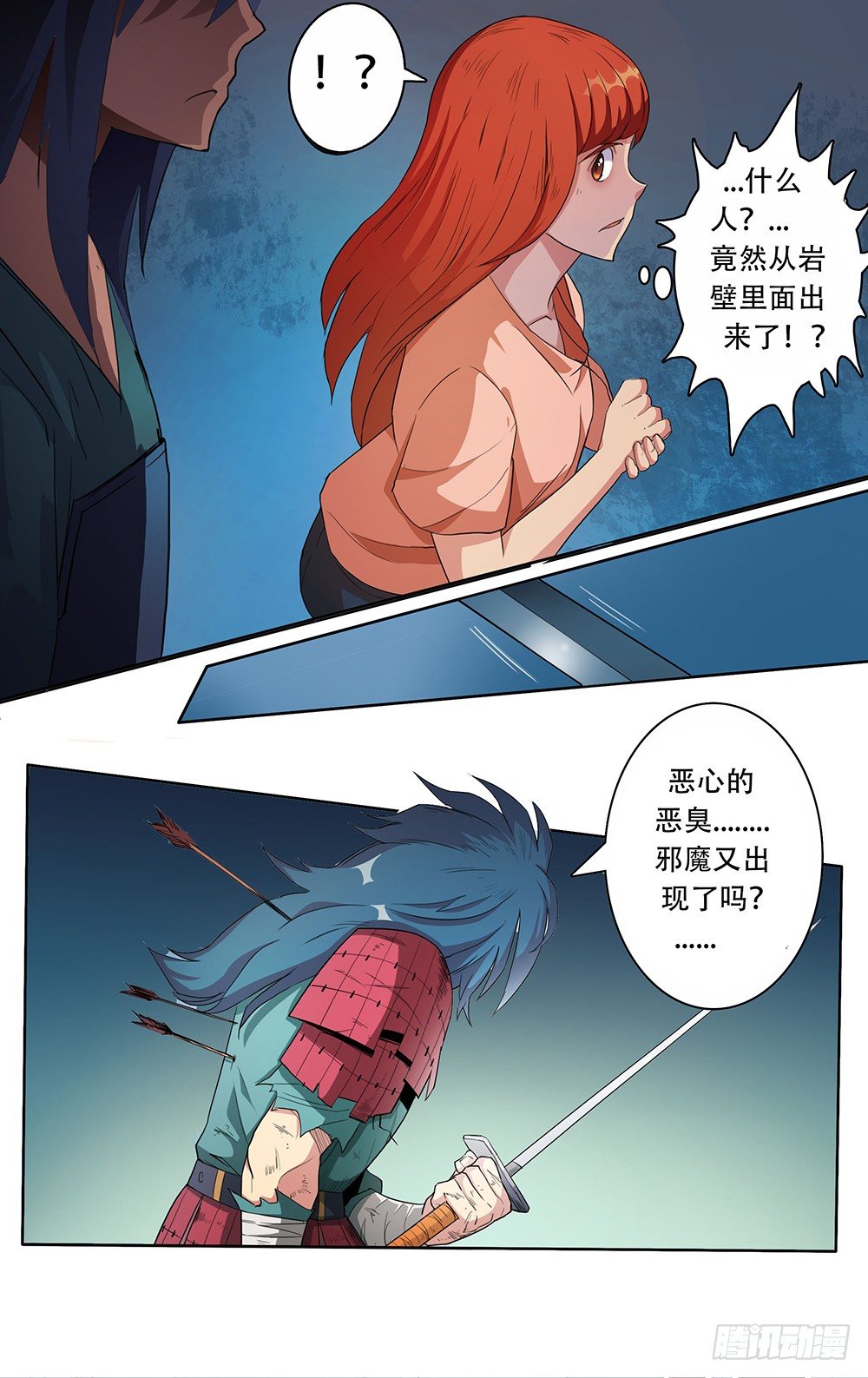 第3话：秦1