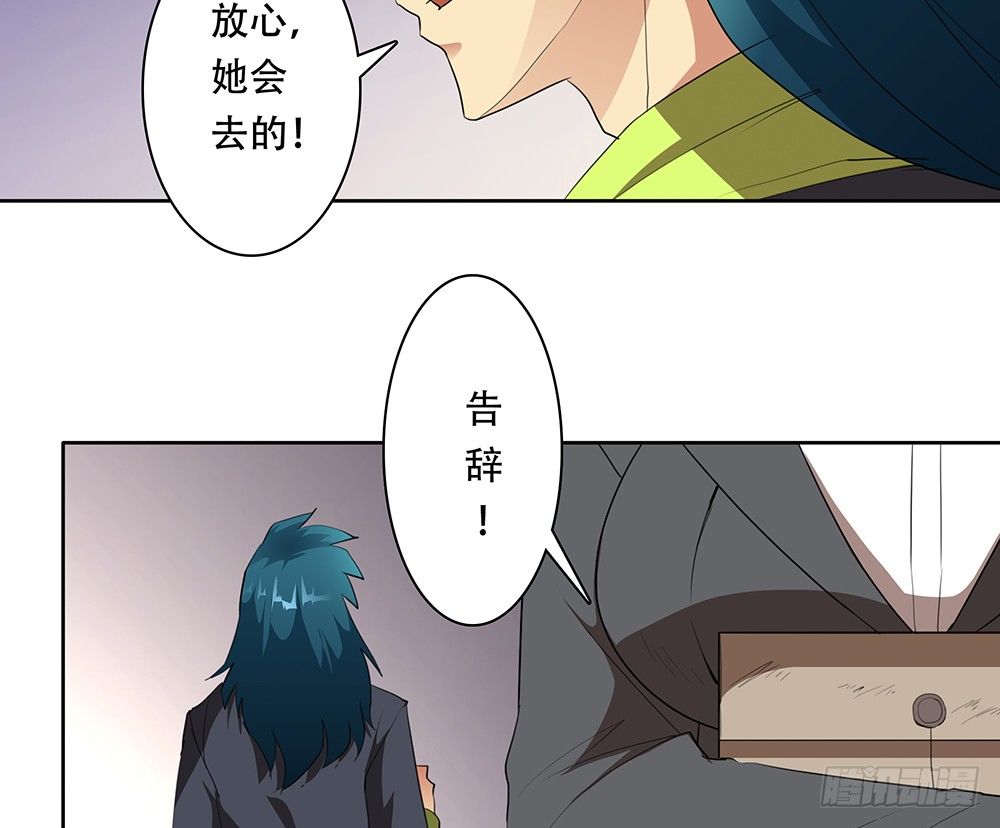 第10话：第七局54