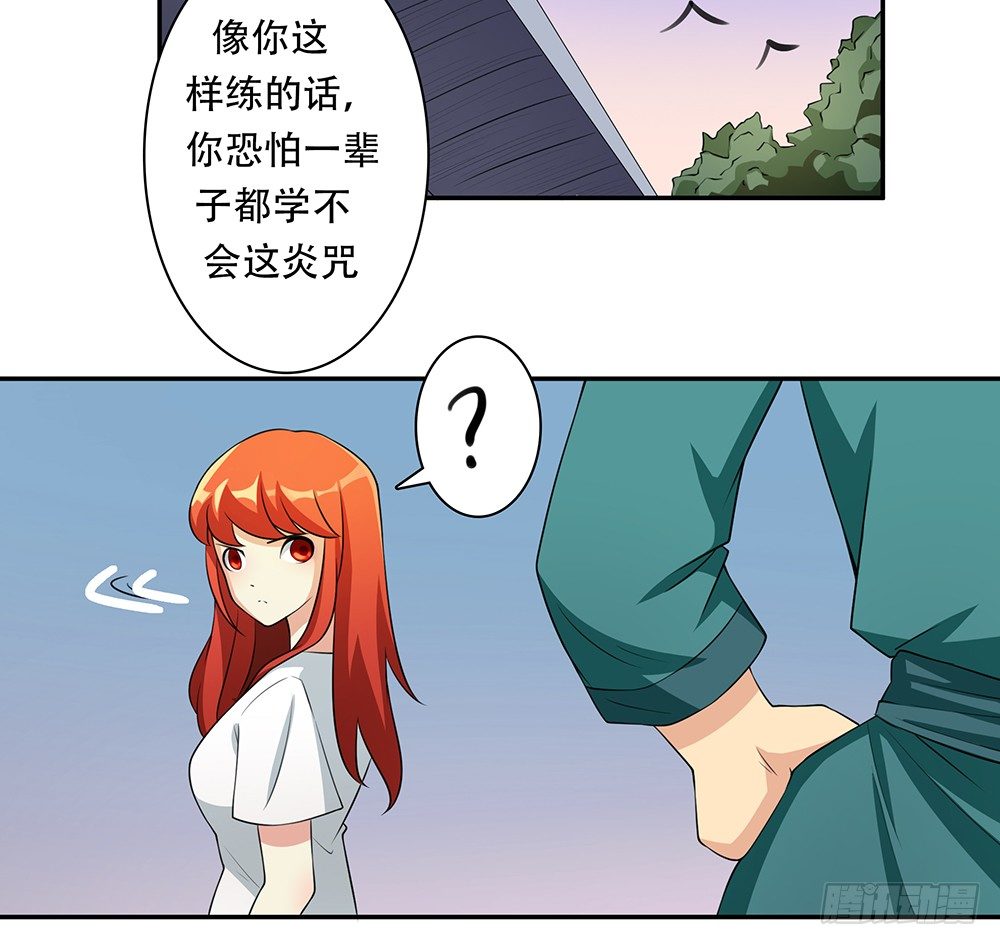 第9话：封魔师17