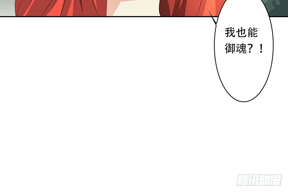 第9话：封魔师34