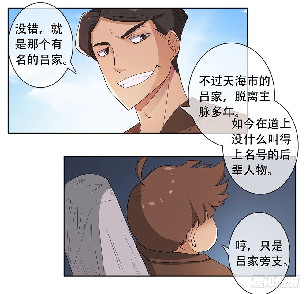 第5话：上门挑战12