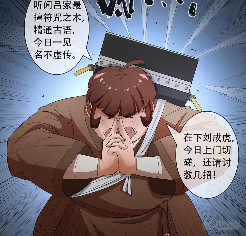 第5话：上门挑战25