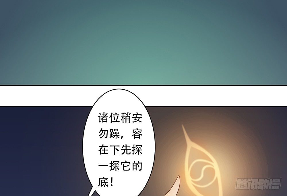 第11话：客官，住店吗？11