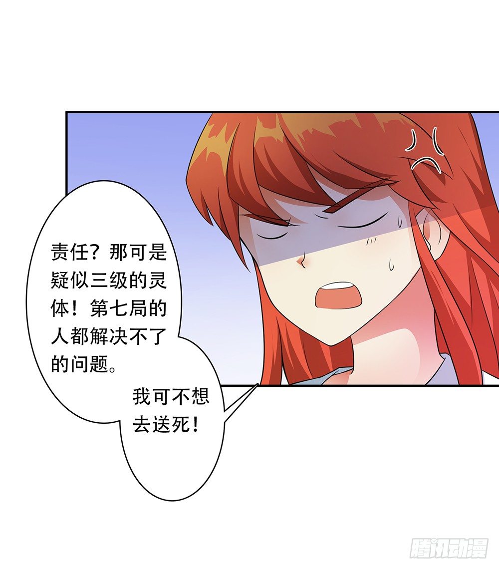 第10话：第七局44