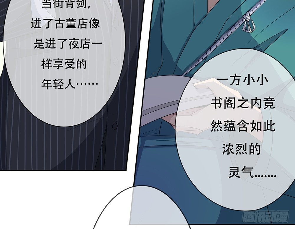 第6话：蜀中斋43
