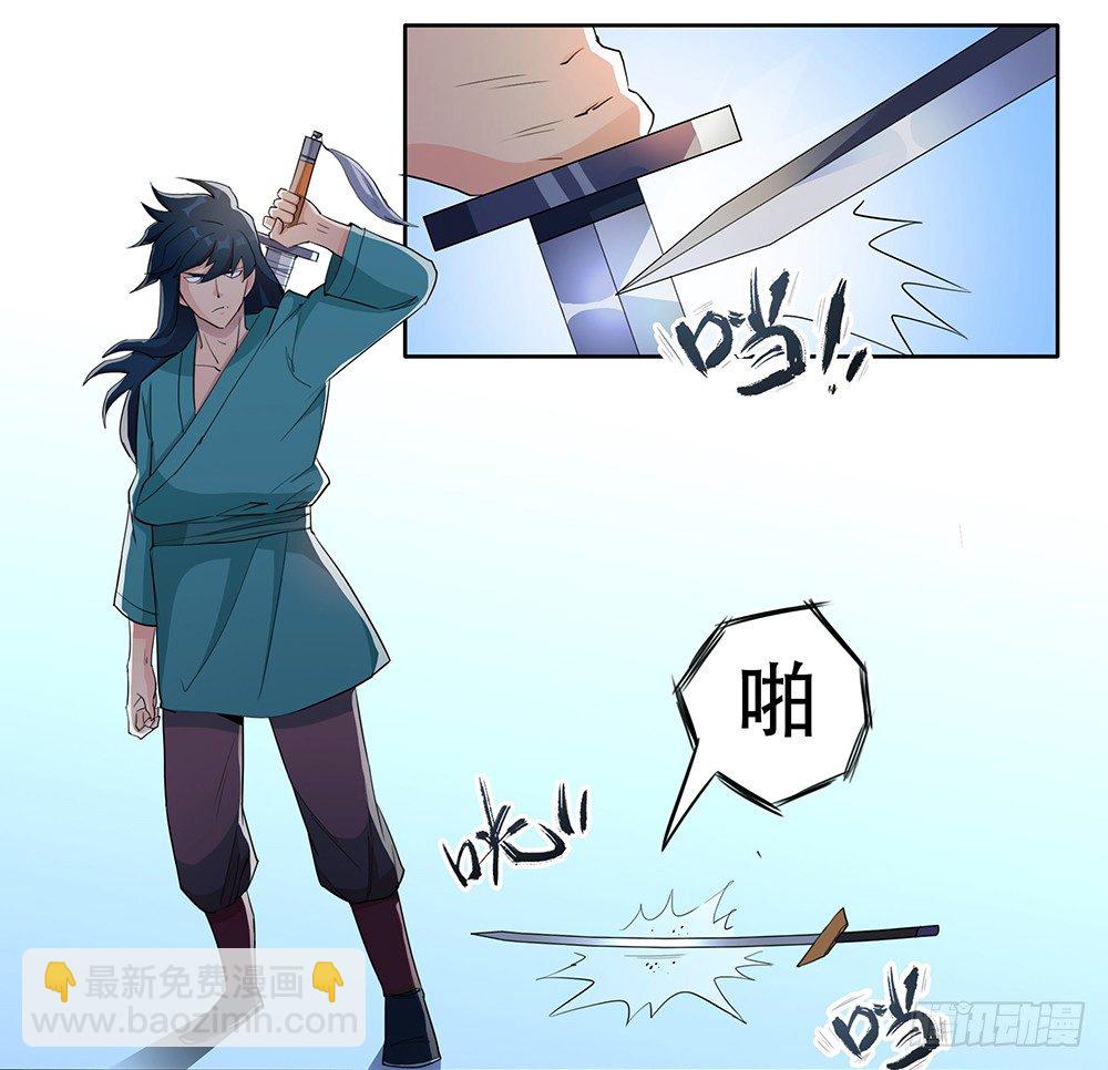 第5话：上门挑战29