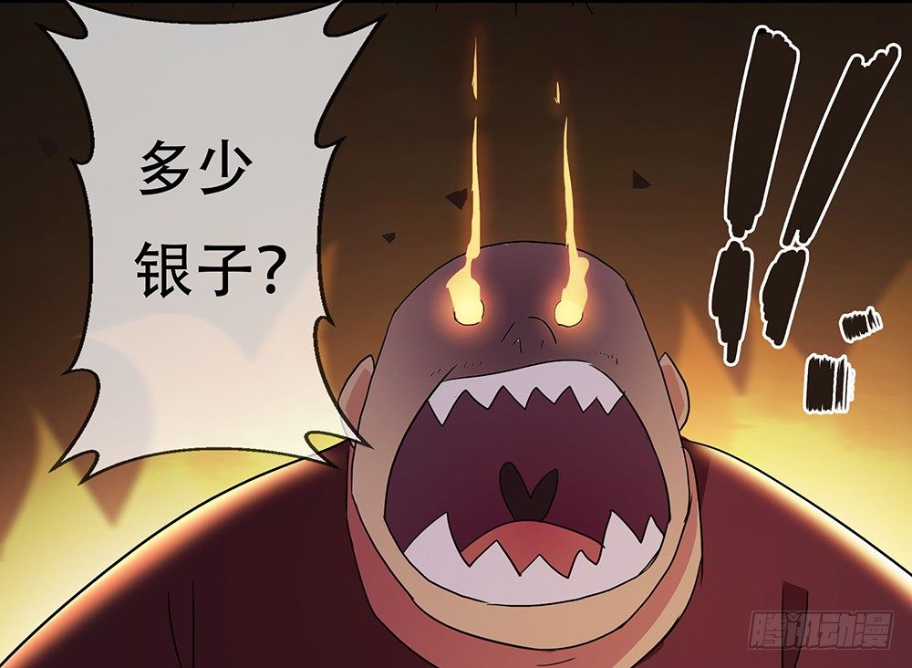 第6话：蜀中斋59