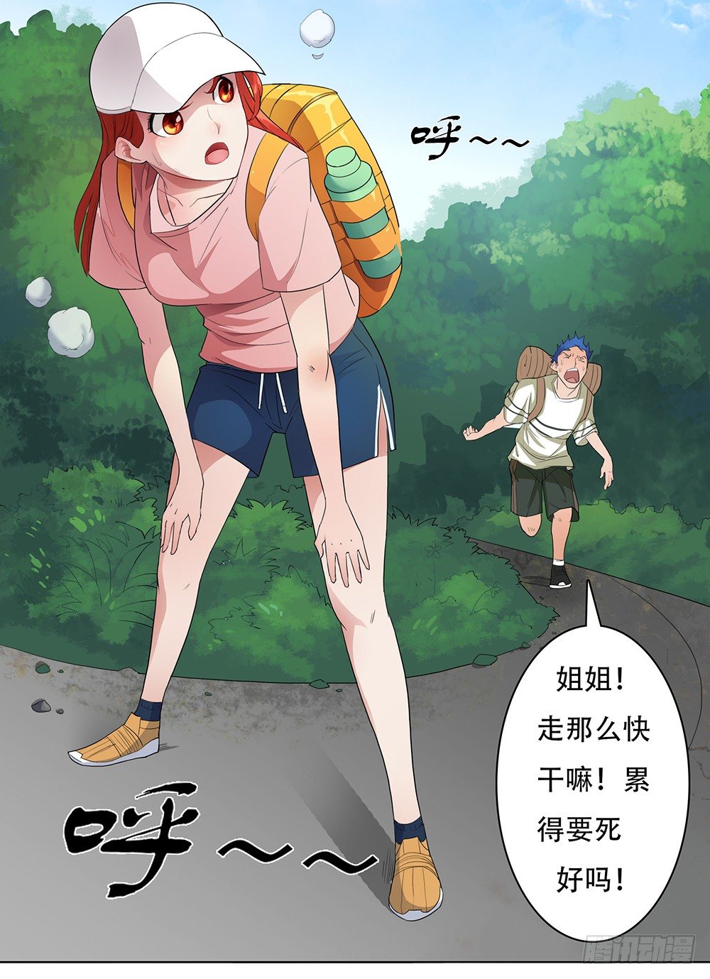 第2话：妖邪2