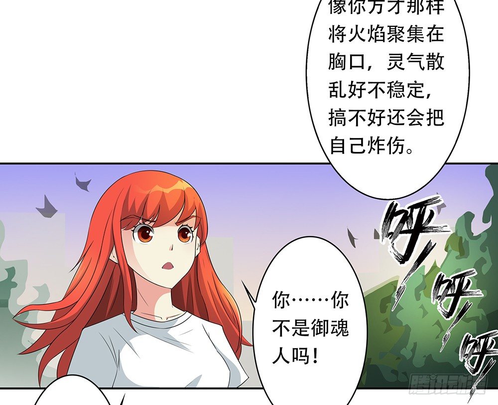 第9话：封魔师30