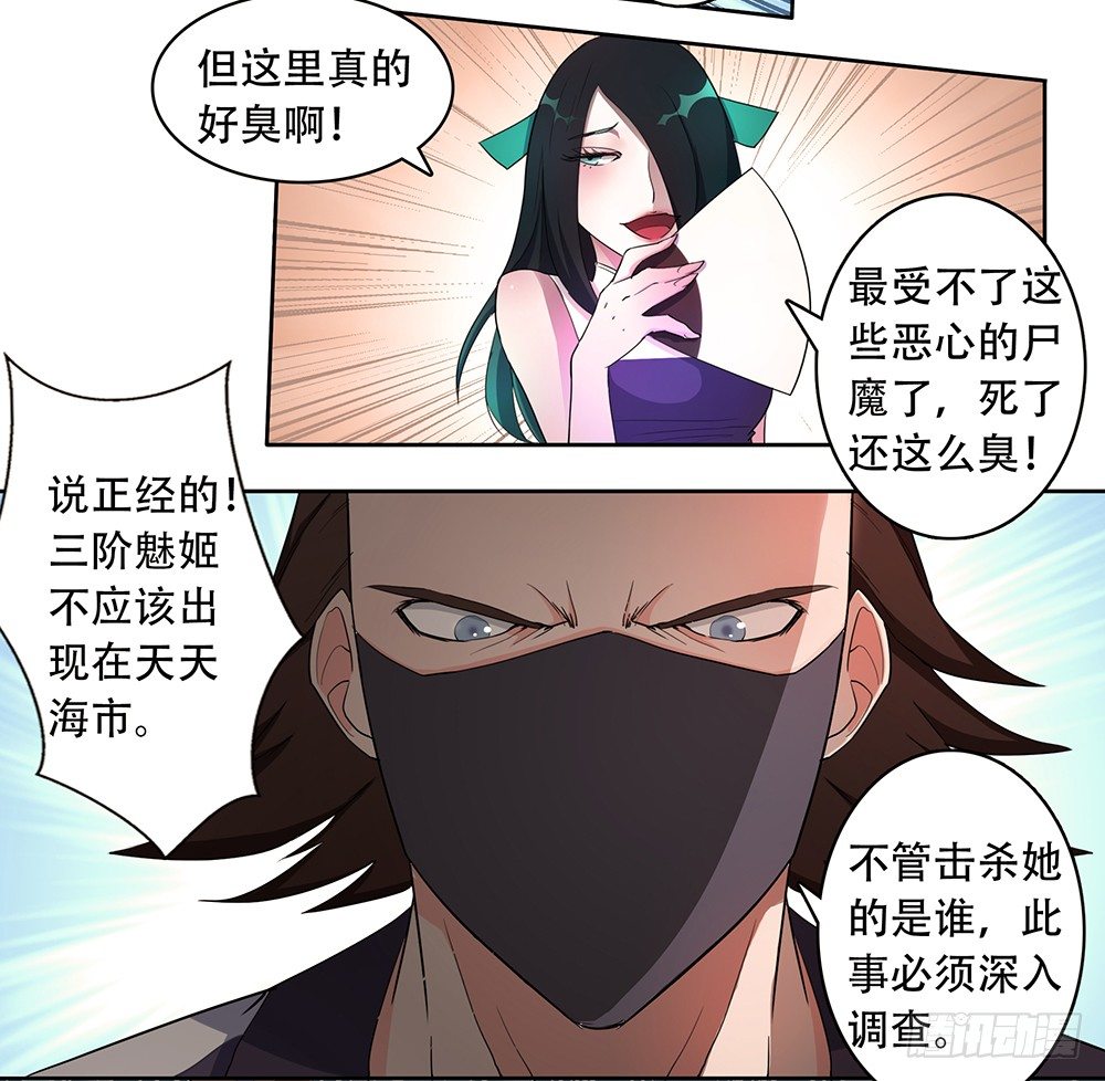 第4话：梦魇58
