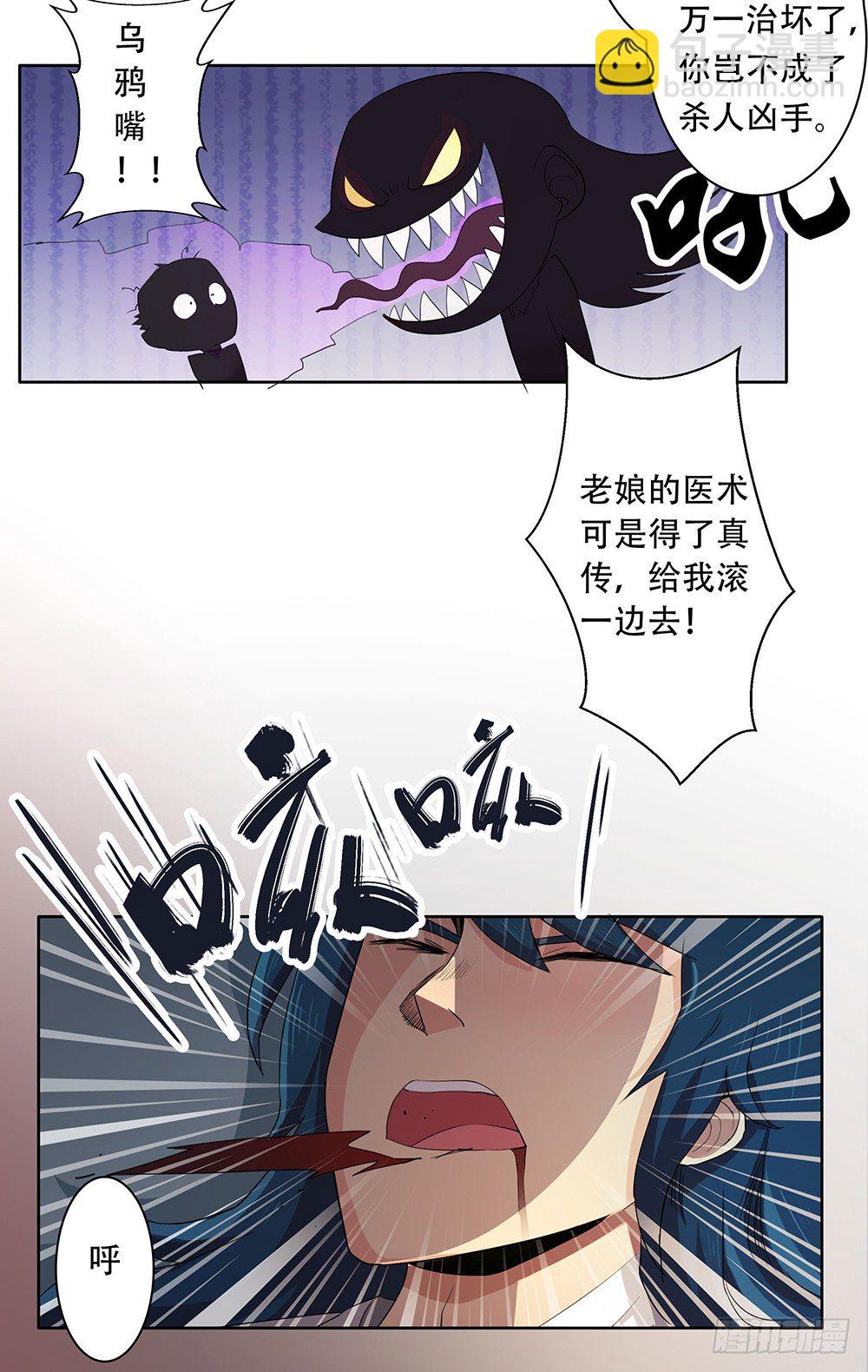 第4话：梦魇19