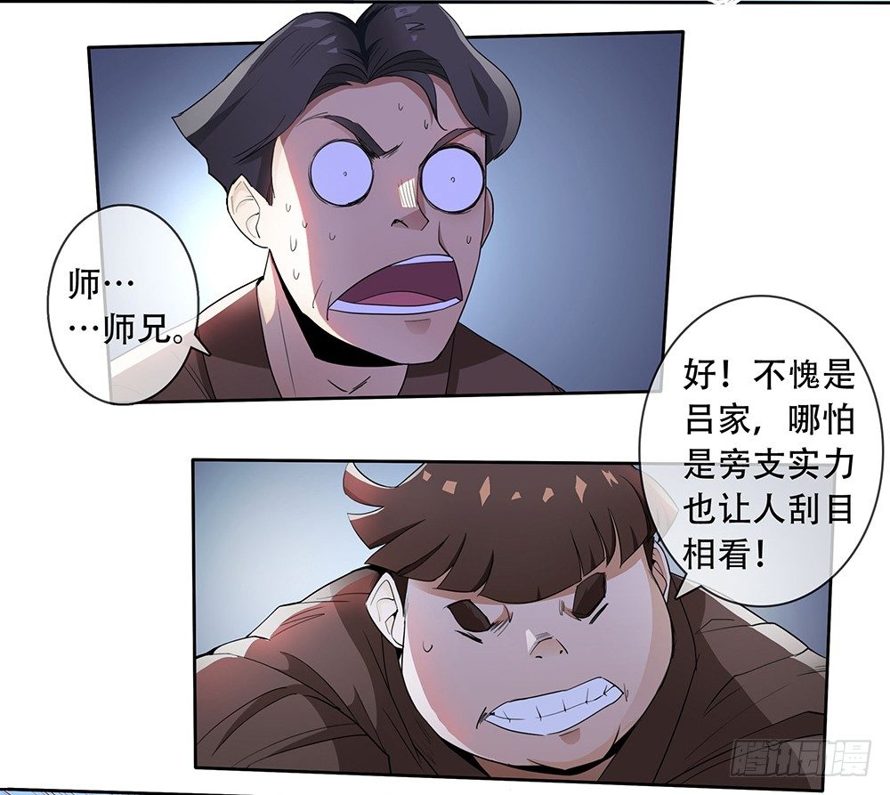 第5话：上门挑战30