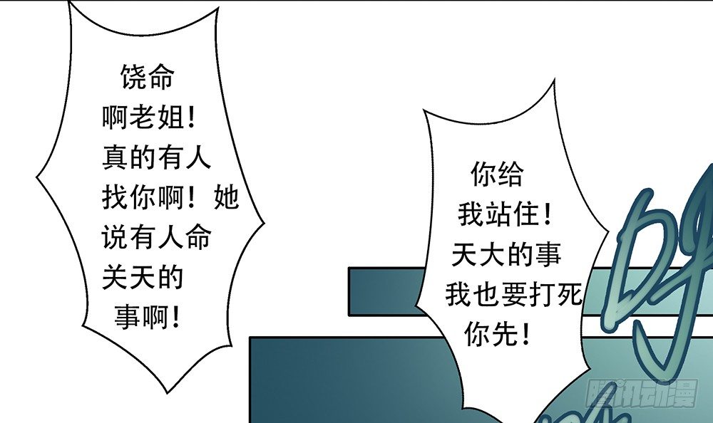 第9话：封魔师57