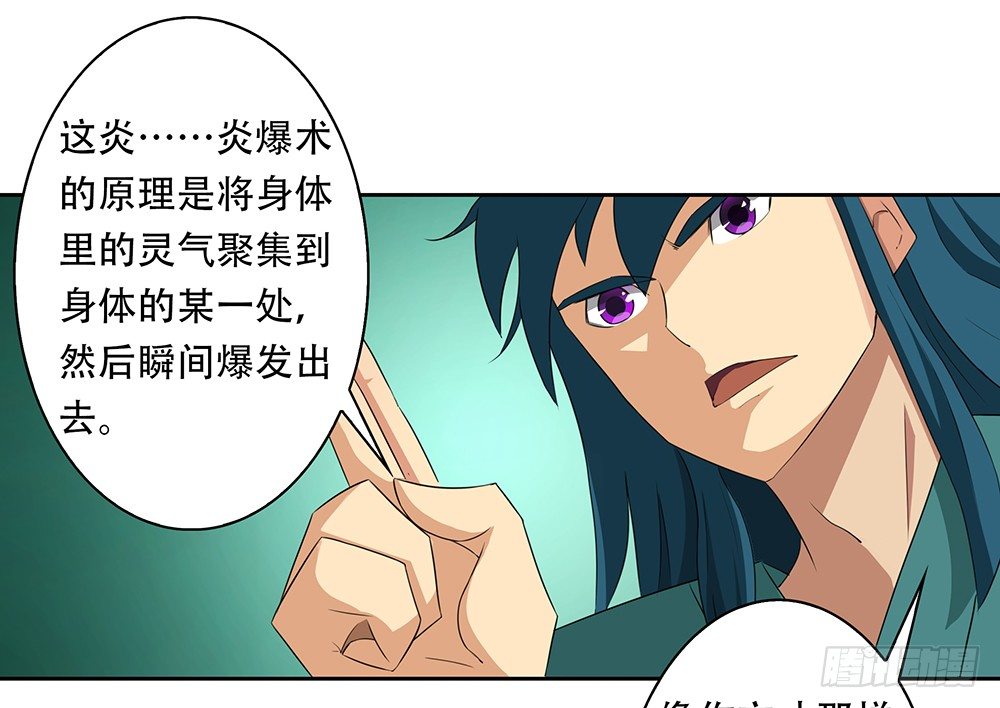 第9话：封魔师29
