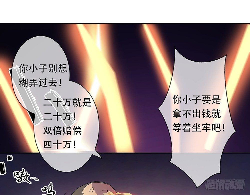 第6话：蜀中斋61