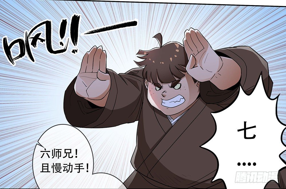 第5话：上门挑战31