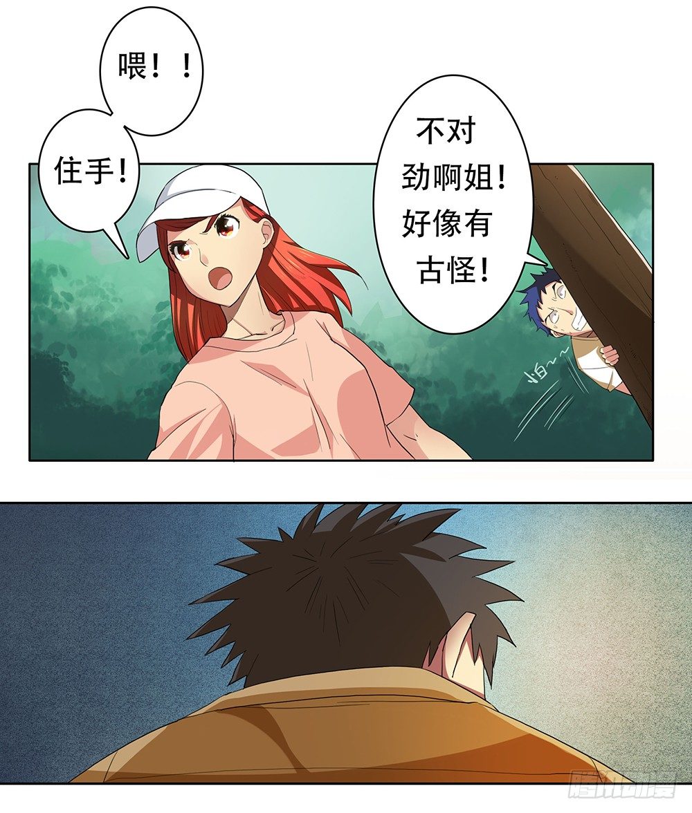 第2话：妖邪7
