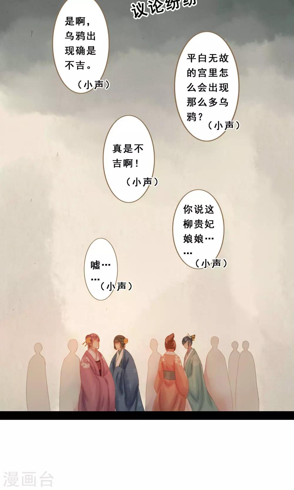 第9话 凶兆22