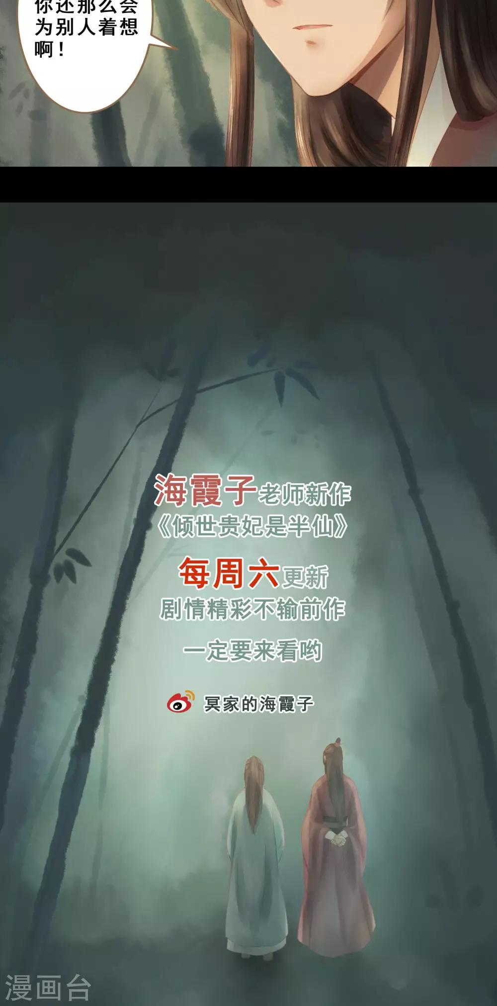 第3话 二十年阳寿19