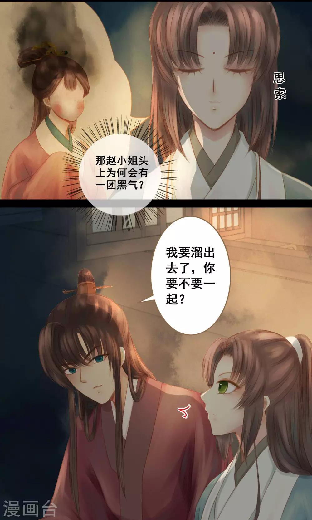 第2话 小蝶13