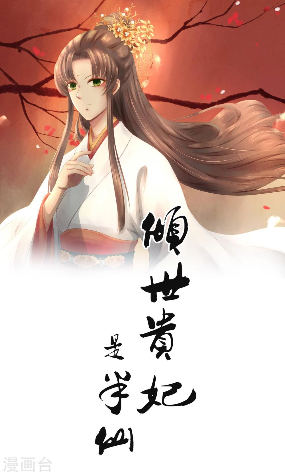 第4话 师傅0