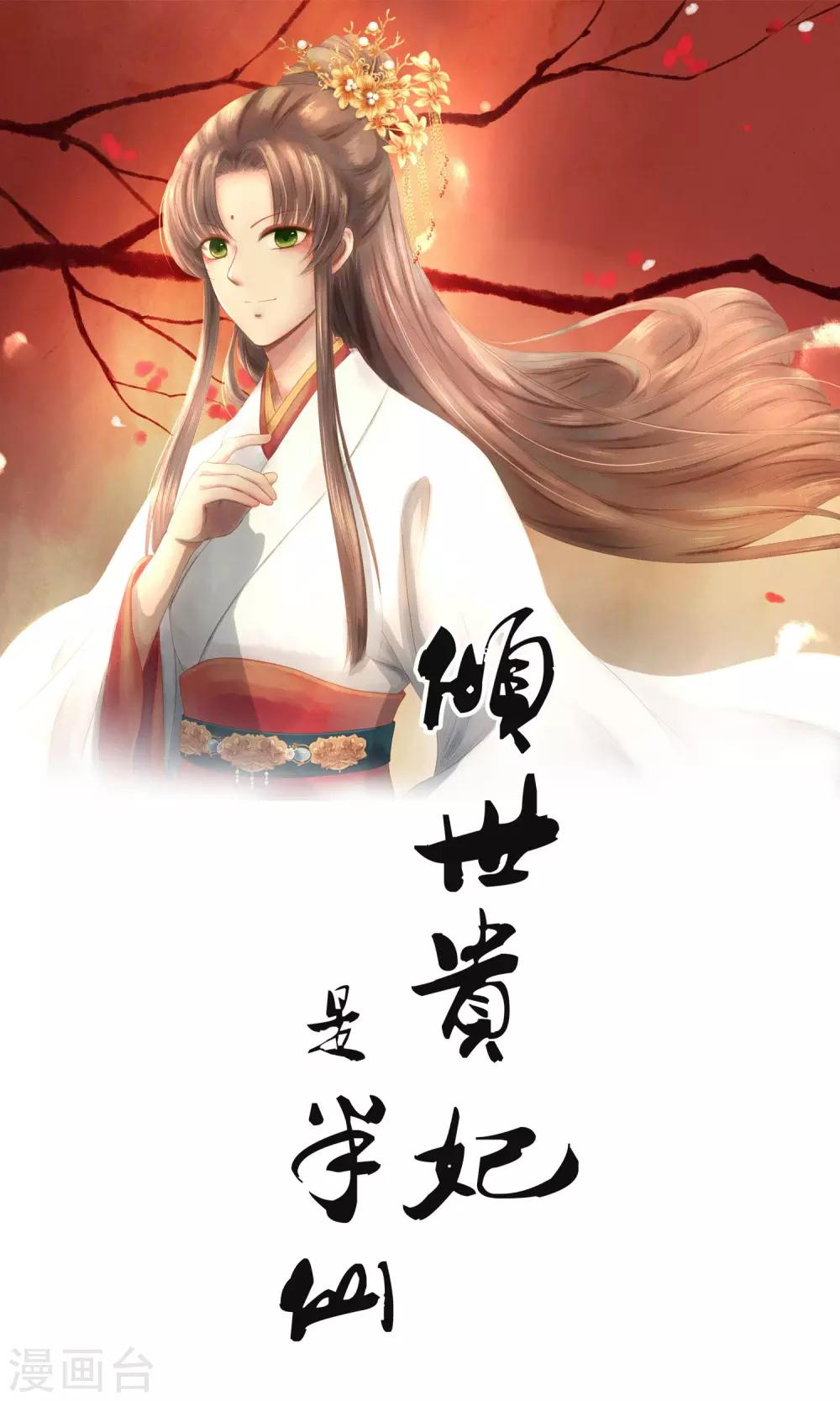 第9话 凶兆0