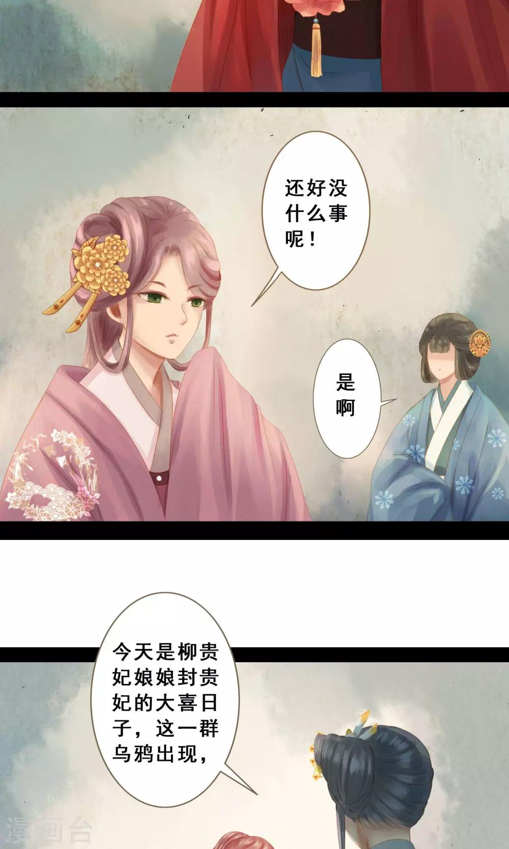 第9话 凶兆20