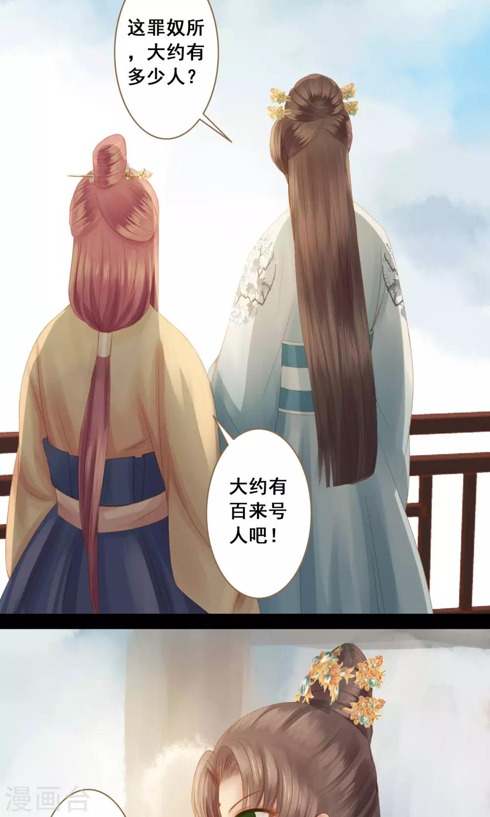 最终话 罪奴所遇刺14