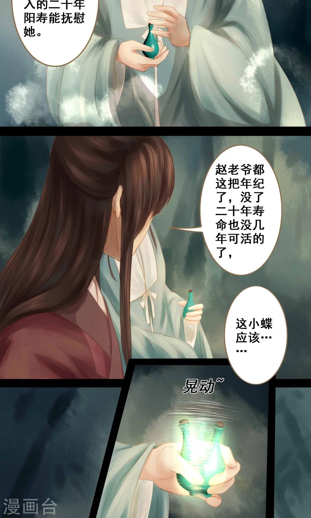 第4话 师傅2
