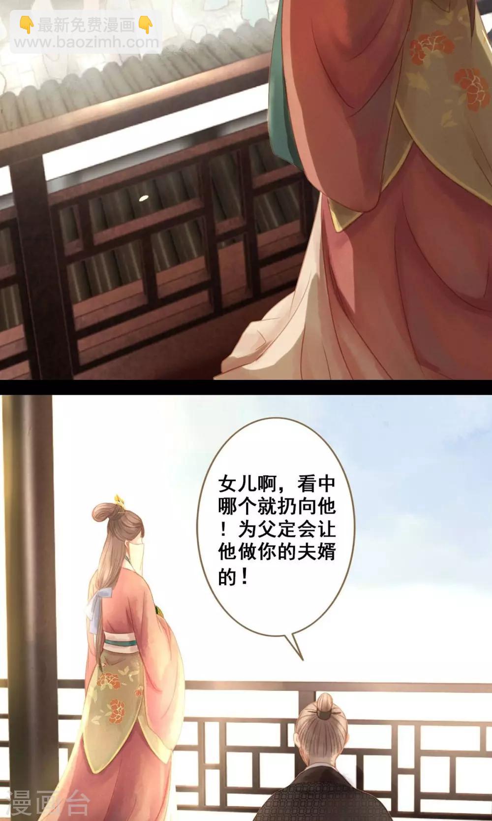 第1话 绣球20