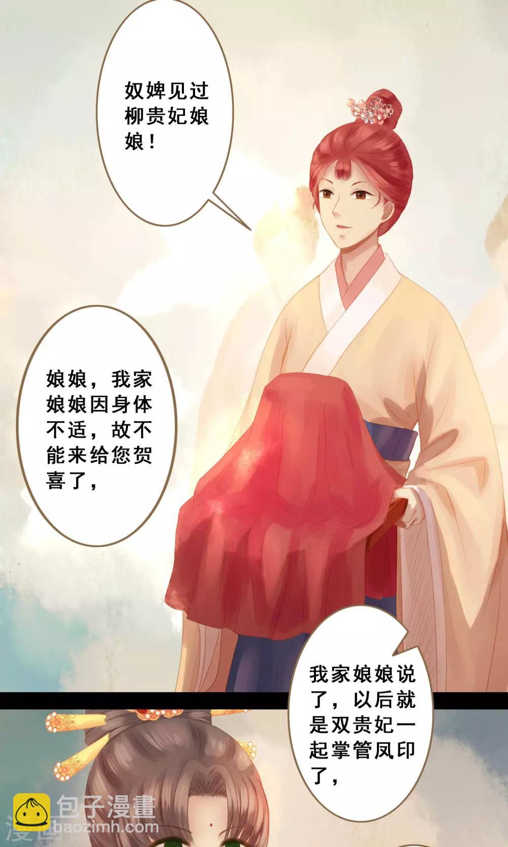 第9话 凶兆10