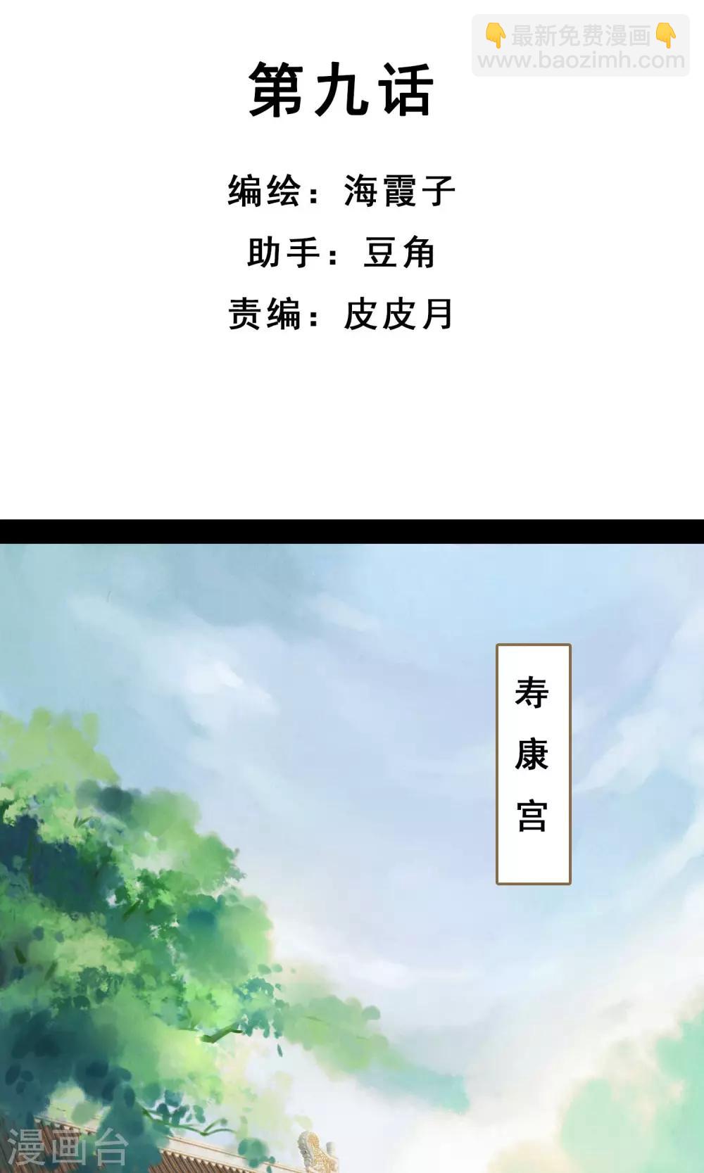 第9话 凶兆1