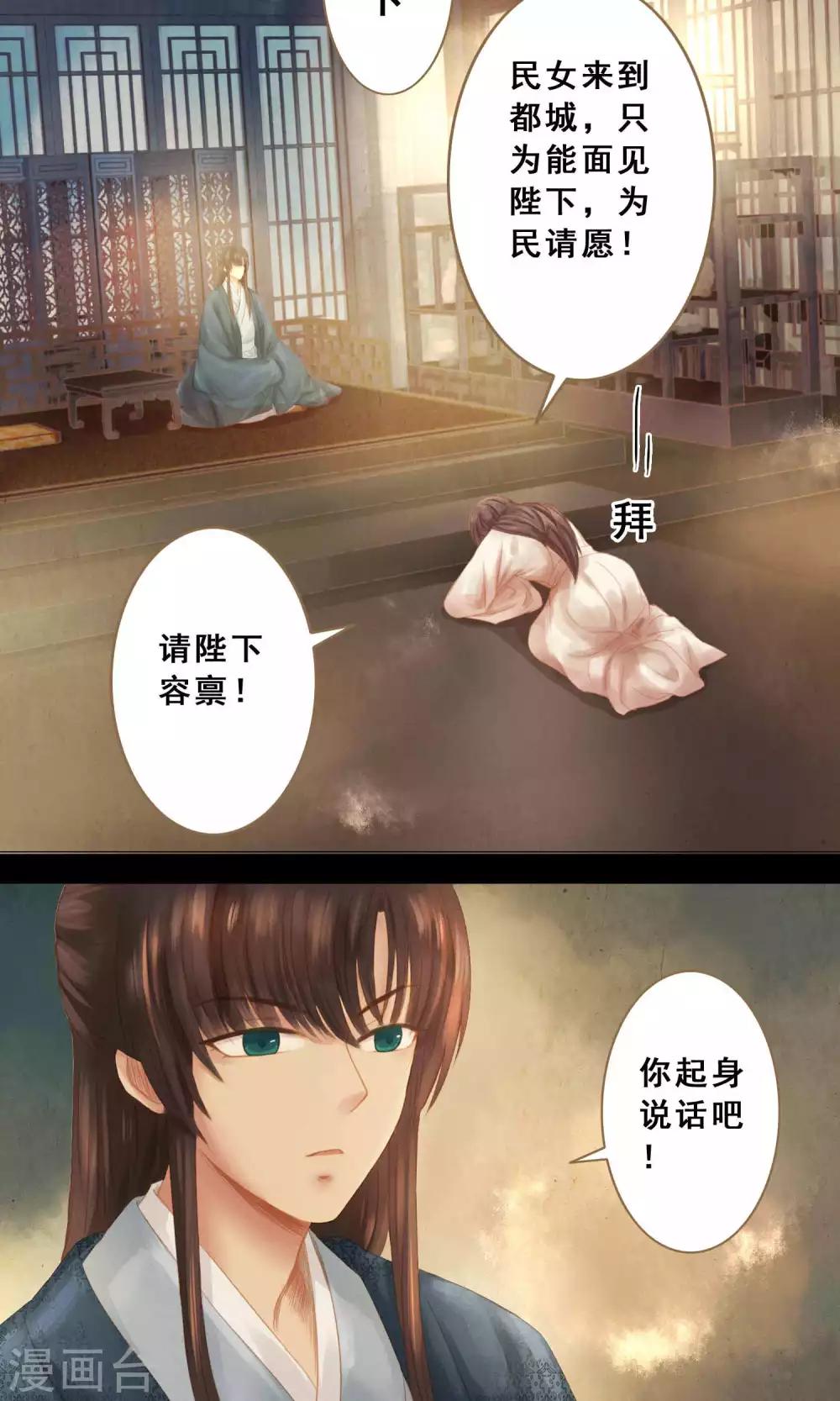 第7话 请愿入宫9