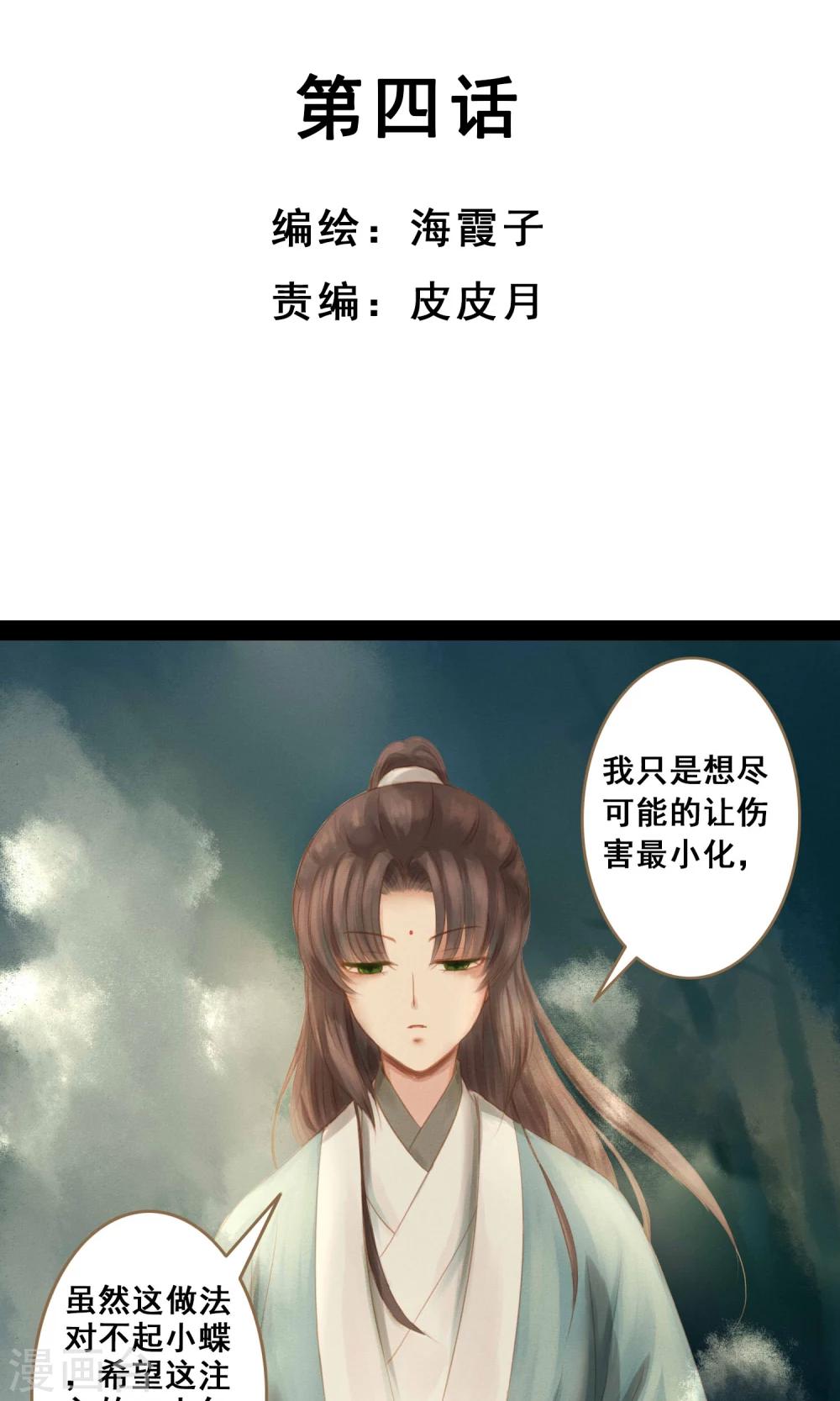 第4话 师傅1