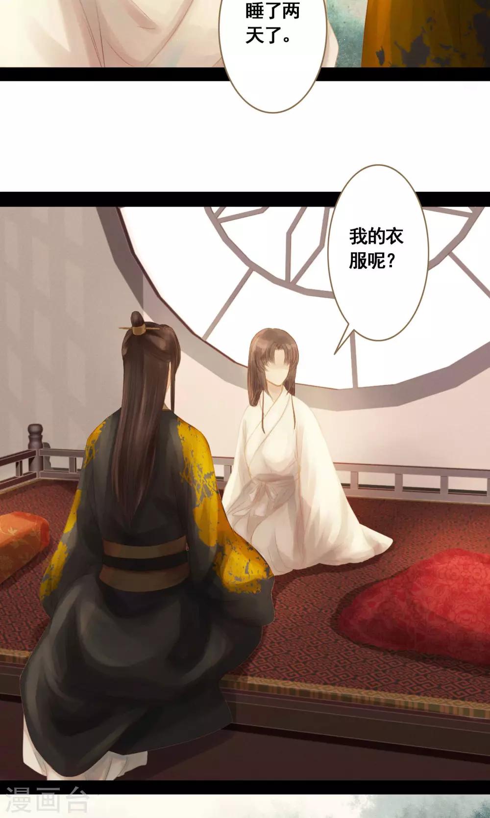 第5话 帮你换衣服8