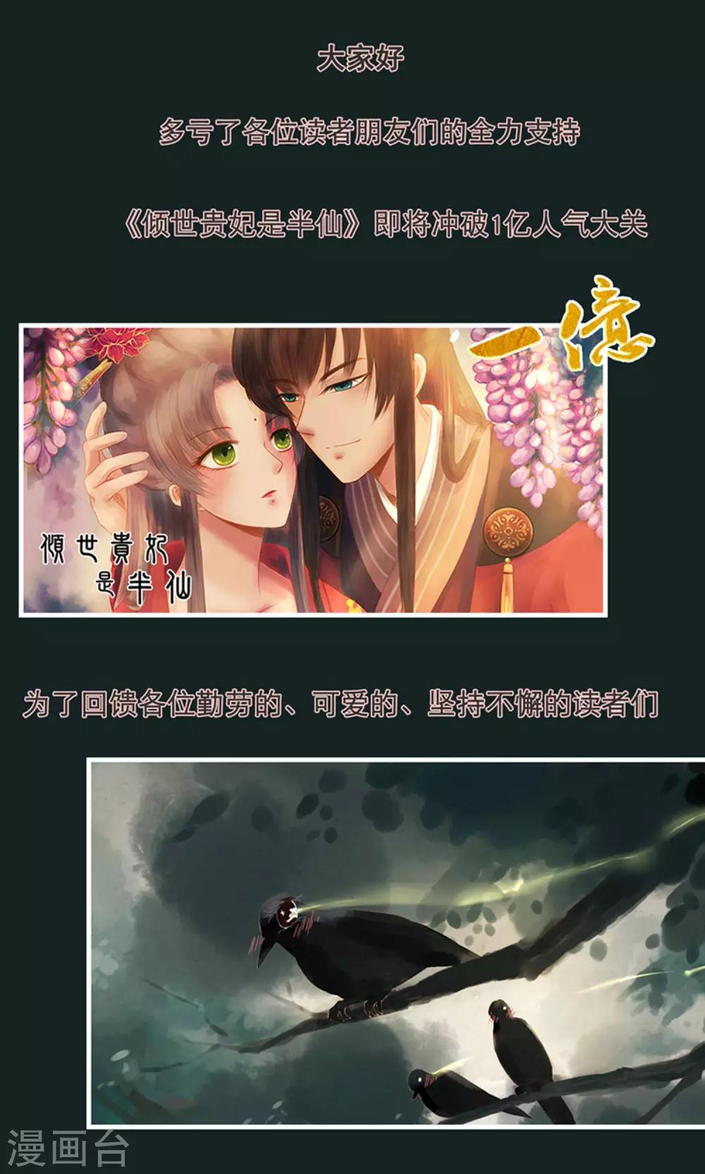 第11话 同床共枕 文末有福利36