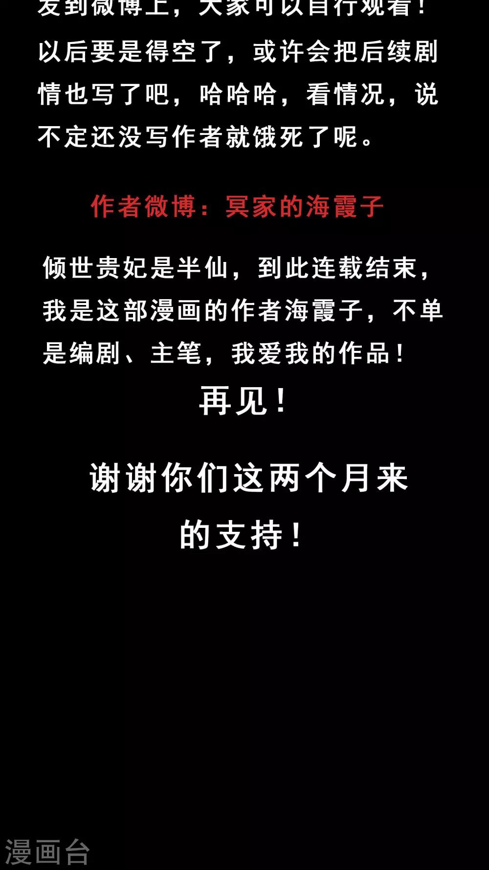 最终话 罪奴所遇刺32