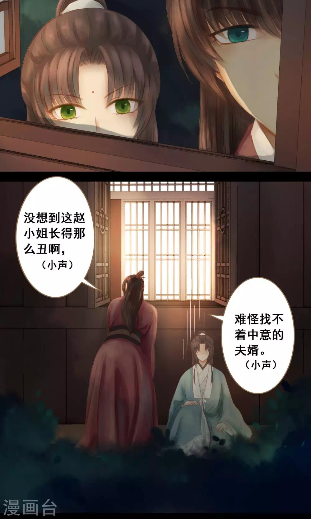 第2话 小蝶12