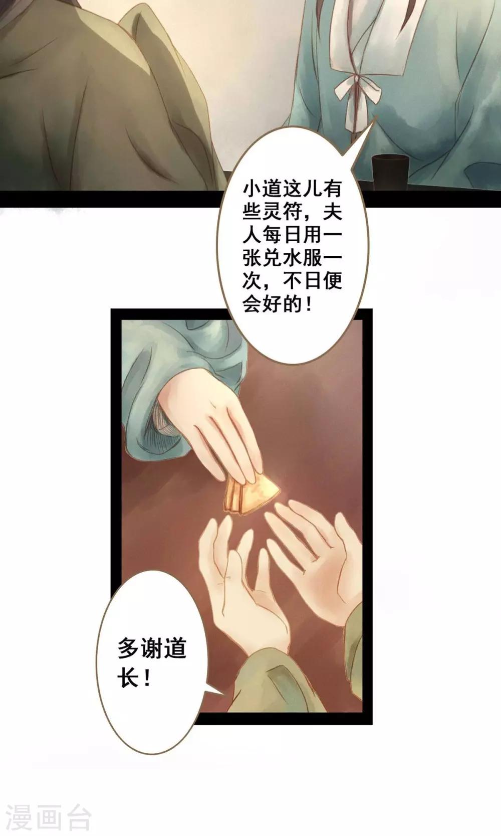 第1话 绣球14