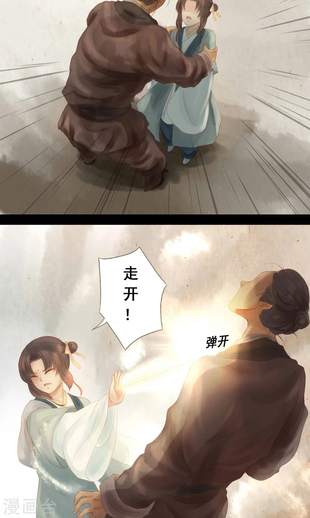 第4话 师傅21