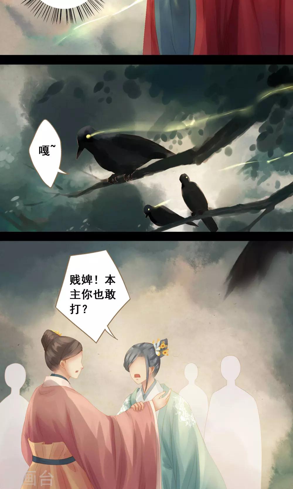 第10话 不吉之人6