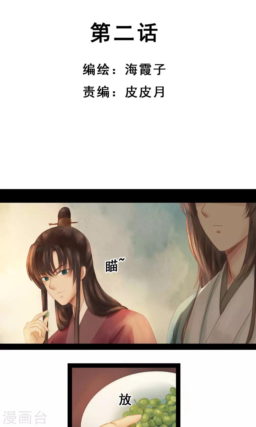第2话 小蝶1