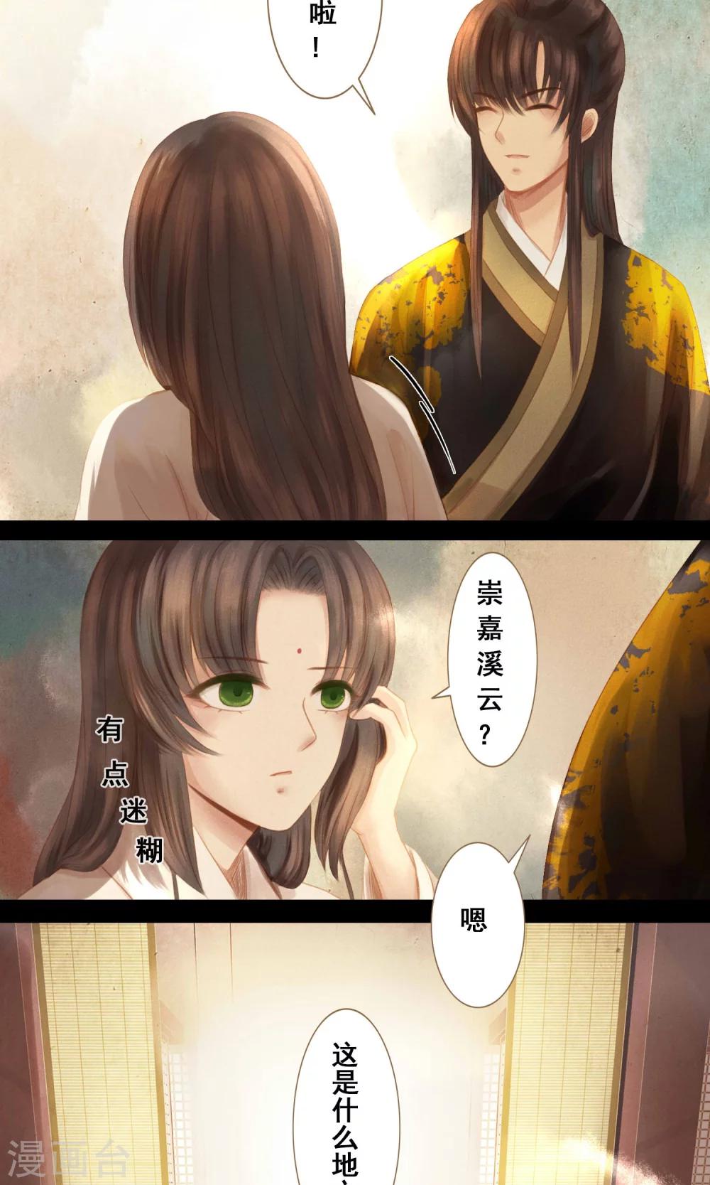 第4话 师傅26