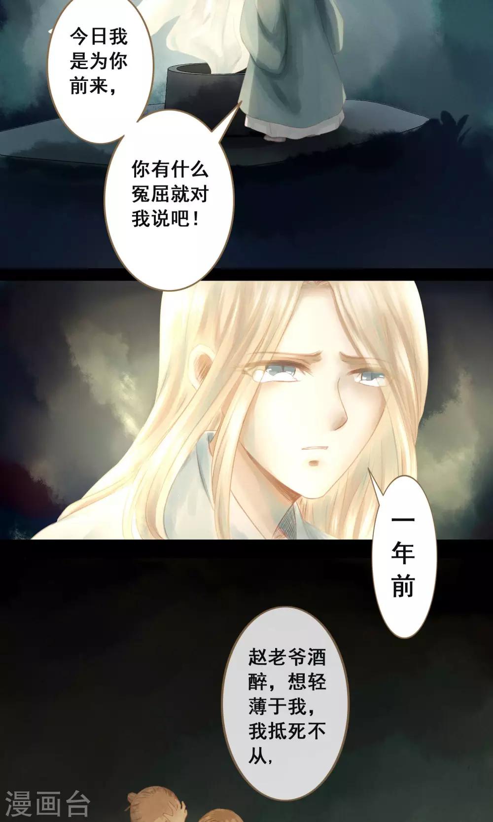 第3话 二十年阳寿3