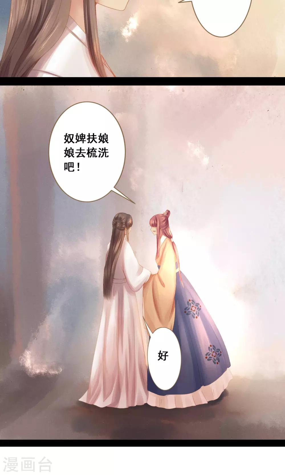 最终话 罪奴所遇刺7